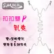 陰/乳調教刺激用品_女性用品_享愛網情趣用品 | SM 調戲‧拉拉雙P乳夾+陰唇陰蒂長鏈條夾