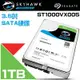 昌運監視器 Seagate希捷SkyHawk監控鷹 (ST1000VX005) 1TB 3.5吋監控系統專用硬碟