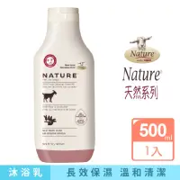 在飛比找momo購物網優惠-【肯拿士】天然系列山羊奶沐浴乳乳油木香味500mlx1入(C