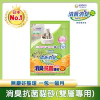 在飛比找PChome24h購物優惠-日本Unicharm 消臭大師 清新消臭一月間消臭抗菌貓砂2