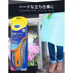 [2周預購]日本Gel Activ爽健 鞋墊/Dr.Scholl爽健