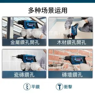 【12h閃電出貨】 BOSCH 博世GSB16RE 四分震動電讚  錘鑚 電動工具組 起子機  螺絲刀 電錘  電動起子