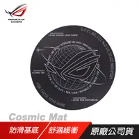 在飛比找蝦皮商城優惠-ROG Cosmic 電競椅地墊/地墊/腳踏墊