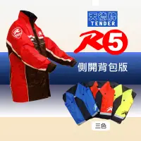 在飛比找博客來優惠-【天德牌】新版R5側開式背包版兩件式風雨衣-紅L紅色