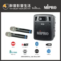 在飛比找Yahoo!奇摩拍賣優惠-【醉音影音生活】嘉強 Mipro MA-300D 雙頻道手提