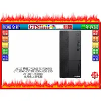 在飛比找蝦皮購物優惠-【光統網購】ASUS 華碩 D700ME-713700059