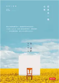 在飛比找TAAZE讀冊生活優惠-孤獨的價值：寂寞是一種必要 (電子書)