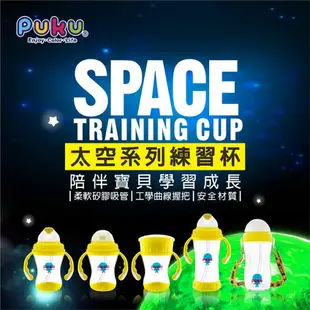 Puku 藍色企鵝 太空滑蓋吸管練習杯 180ml【悅兒園婦幼生活館】