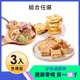 【含運】牛軋方塊酥250G+綜合雪花餅275G+牛軋夾心餅(口味2選1)，共3入 每日優果