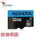 《SUNLINK》ADATA 威剛 32G 32GB 100MB/s A1 microSD TF C10 記憶卡