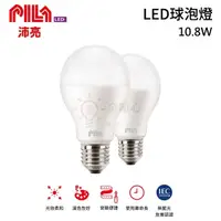 在飛比找松果購物優惠-☼金順心☼沛亮 PILA LED 10.8W E27 燈泡 