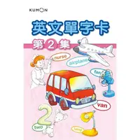 在飛比找momo購物網優惠-KUMON 英文單字卡（2）－點讀版