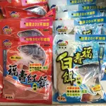 卡多釣具 福壽白餌/福壽紅餌-餌料 吳郭魚