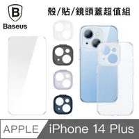 在飛比找PChome24h購物優惠-倍思 iPhone 14 Plus(6.7吋)空壓保護殼+鋼