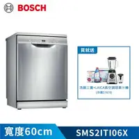 在飛比找森森購物網優惠-加碼贈真空果汁機【BOSCH 博世】60公分 12人份 11