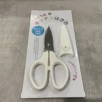 在飛比找蝦皮購物優惠-日本 兒童安全設計 食物剪 刀✂️（附套） 副食品 兒童剪刀