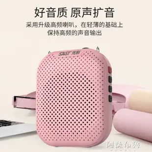 擴音器 先科迷你擴音器教師專用小喇叭耳麥導游蜜蜂腰掛式戶外講課上課無線播放器【摩可美家】