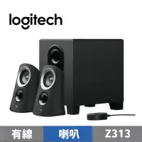 在飛比找蝦皮商城優惠-Logitech 羅技 Z313 2.1 音箱系統