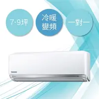 在飛比找COCORO Life優惠-【大金】7-9坪經典冷暖變頻一對一冷氣 RHF50RVLT/