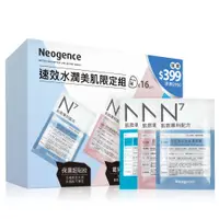 在飛比找蝦皮商城優惠-Neogence霓淨思速效水潤美肌限定組（16片入）