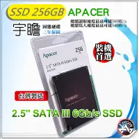 在飛比找蝦皮購物優惠-Apacer 宇瞻科技 AS350X 128GB 256GB