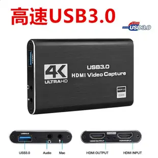 USB3.0 轉HDMI 60HZ影像擷取盒 迷你影像擷取卡 Switch PS4 采集卡 HDMI轉USB UVC