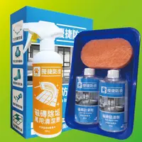 在飛比找蝦皮購物優惠-🇹🇼《台灣工廠直供》磁磚防滑劑4坪700ml+磁磚除垢清潔劑
