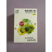在飛比找蝦皮購物優惠-台灣好田 極品香檬CC粉 15包入維他命C （2025.10