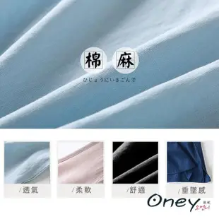 【ONEY 歐妮】現貨 夏日棉麻涼爽百搭背心(上衣/無袖/涼感/售完不補)