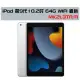 APPLE 蘋果 iPad 第9代 (MK2L3TA/A銀色) 10.2吋 64G WIFI 平板