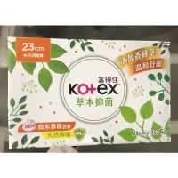 在飛比找蝦皮購物優惠-Costco 好市多 代購 Kotex靠得住抑菌抑味日用衛生