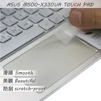 在飛比找蝦皮商城優惠-【Ezstick】ASUS M500-X330UA TOUC