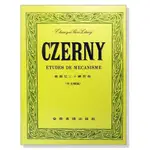 【599免運費】徹爾尼三十練習曲-作品849 全音樂譜出版社 CY-P212 大陸書店