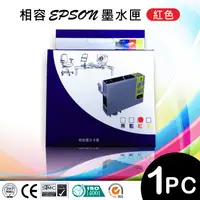 在飛比找PChome24h購物優惠-EPSON T0823N 紅色相容墨水匣，適用Stylus 