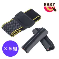 在飛比找PChome24h購物優惠-ARKY Ring Fit Holder 健身環專業防滑救星