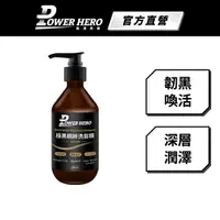 在飛比找蝦皮商城優惠-極黑精粹洗髮精 1入組 (500ml/瓶 ) (0元加購贈品