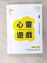 在飛比找樂天市場購物網優惠-【書寶二手書T8／宗教_CV6】心靈遊戲_亞歷珊卓．凡瑞