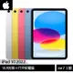 Apple iPad 10 10.9吋2022第10代平板電腦【WiFi 64G / 256G】免運 [ee7-1]