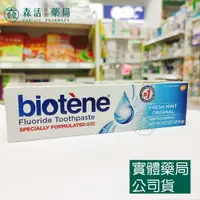 在飛比找樂天市場購物網優惠-藥局現貨_Biotene 白樂汀牙膏 清新薄荷