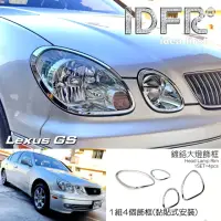 在飛比找momo購物網優惠-【IDFR】Lexus GS 1998~2005 GS300