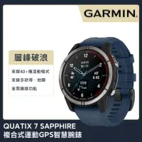 在飛比找momo購物網優惠-【GARMIN】QUATIX 7 SAPPHIRE 複合式運
