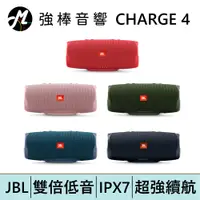 在飛比找蝦皮商城優惠-JBL CHARGE 4 便攜型防水喇叭 | 強棒電子專賣店