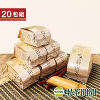 在飛比找ETMall東森購物網優惠-喝茶閒閒 嚴選半熟回甘高山茶 5斤共20包