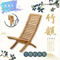 在飛比找蝦皮購物優惠-{{ 海中天傢俱 }}【 ZHU&YUE DESIGN 竹悅