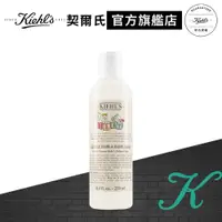 在飛比找蝦皮商城優惠-Kiehl's契爾氏 寶寶溫和頭髮身體沐浴露250ml｜寶寶