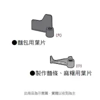 在飛比找博客來優惠-Panasonic國際 製麵包機攪拌葉片(小)