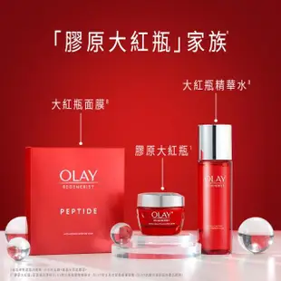 【OLAY 歐蕾】新生高效緊緻護膚面霜50gX2(超值2入組) #膠原大紅瓶