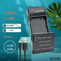 在飛比找露天拍賣優惠-【誠信數碼】適用於松下DMW-BCM13E電池充電器DMC-