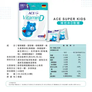 【ACE】SUPER KIDS 機能Q軟糖 西印度櫻桃C/維他命D/綜合維他/33e益生菌/DHA藻油 全素【官方直營】