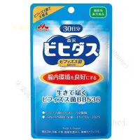 在飛比找蝦皮購物優惠-【下殺】 日本原裝森永BB536益生菌 老人兒童腸道雙歧桿菌